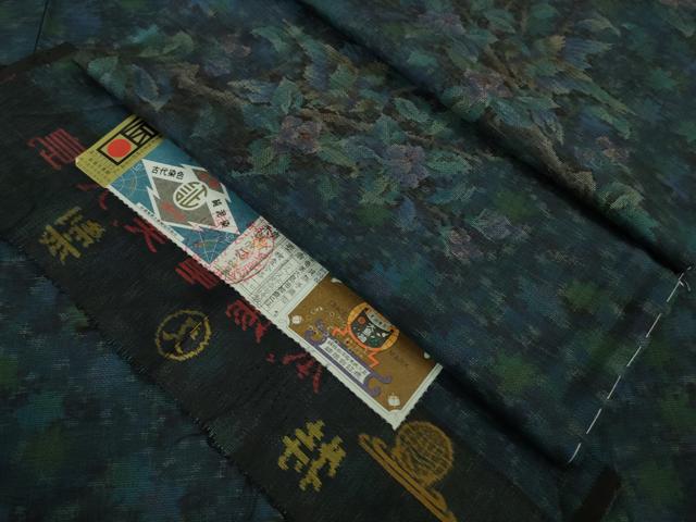 平和屋着物■極上　本場大島紬　9マルキ　古代染色純泥染　枝花文　証紙付き　逸品　未使用　DZAB0119kh5