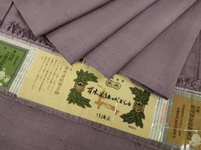 平和屋着物■極上　本場結城玉紬　結織苑　草木染　色無地　紅藤色　証紙付き　逸品　DZAB0159kh5