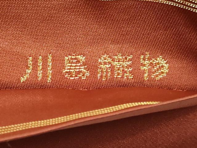 平和屋着物□極上 西陣 川島織物 六通柄 本袋帯 地紙飛鶴松文 金銀糸