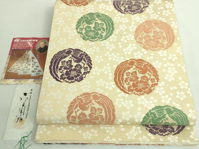 平和屋本店■極上　俵屋　人間国宝　喜多川平朗  有職織物　六通柄袋帯　唐織　花丸文　金糸　証紙付き　逸品　DZAB0224kh5