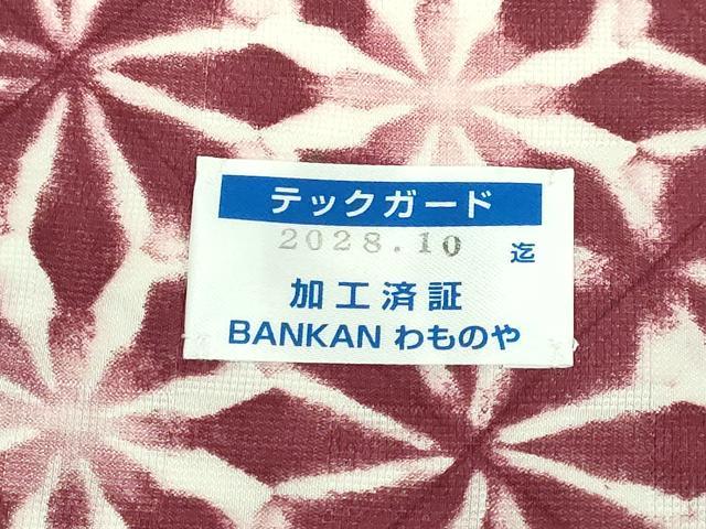 平和屋着物■極上　両面　半幅帯　BANKAN　わものや　吉祥間道　花菱　逸品　DZAB0272kh5 平和屋着物□極上 両面 半幅帯 BANKAN わものや 吉祥間道 花菱
