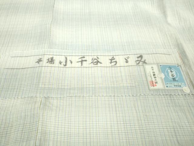 平和屋本店■極上　夏物　本場小千谷ちぢみ　麻　吉新織物謹製　横段文　証紙付き　逸品　DZAB0307kh5_8