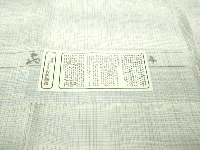 平和屋本店■極上　夏物　本場小千谷ちぢみ　麻　吉新織物謹製　横段文　証紙付き　逸品　DZAB0307kh5_9