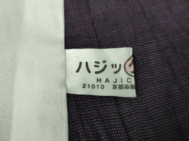 平和屋着物□極上 夏物 織物の名産 近江ちぢみ 麻 色無地 深紫色