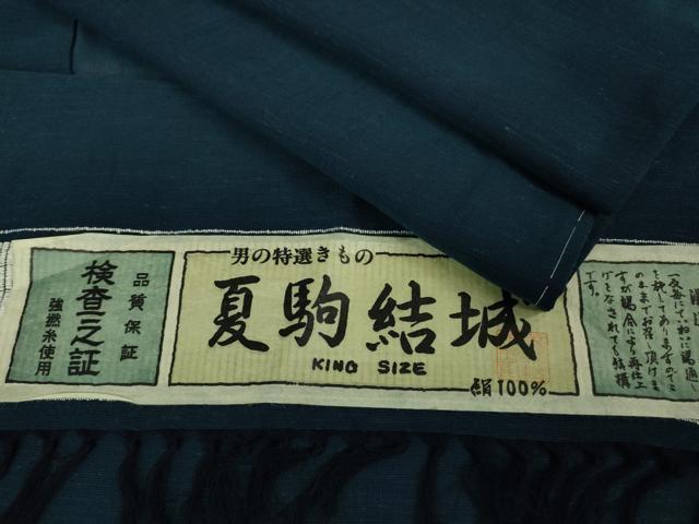 平和屋着物■極上　夏物　男性　夏駒結城　結城紬　夏結城　キングサイズ　青藍色　証紙付き　逸品　未使用　DZAB0353kh5
