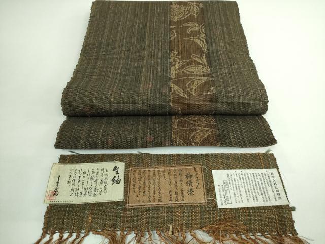平和屋着物■極上　夏物　染織の名門　しょうざん  生紬　八寸名古屋帯　更紗花間道　柿渋染　証紙付き　逸品　DZAB0452kh5