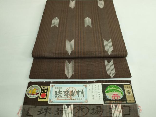 平和屋着物■極上　本場琉球絣　八寸名古屋帯　桃原厚吉作　手織り　証紙付き　逸品　DZAB0485kh5