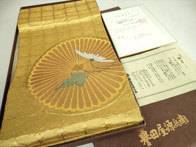 平和屋本店■極上　創業280年　誉田屋源兵衛　両面　太鼓柄袋帯　菊　しょうか　純金　金銀糸　証紙・共箱付き　逸品　DZAB0536kh5