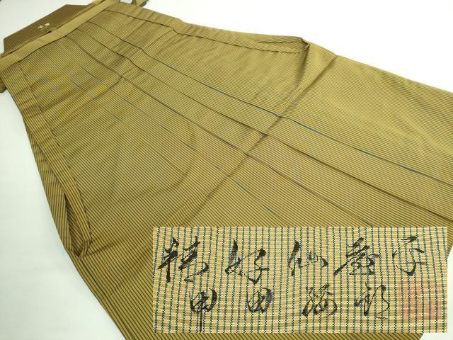 平和屋本店■極上　男性　人間国宝　甲田綏郎　精好仙台平　馬乗り袴　縞　桑茶色地　逸品　DZAB0543kh5