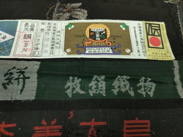 平和屋着物■極上 本場大島紬 真綿大島 愛加那絣 9マルキ 古代染色純泥染 牧絹織物謹製 やまと金ラベル 証紙付き 逸品 未使用　DZAB0554kh5