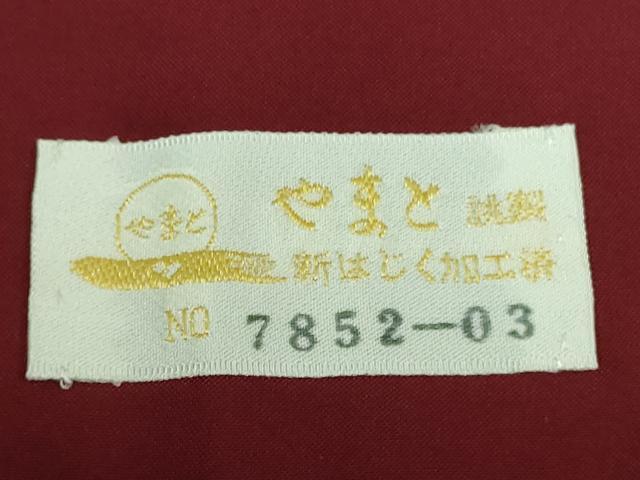 平和屋着物■極上 本場大島紬 真綿大島 愛加那絣 9マルキ 古代染色純泥染 牧絹織物謹製 やまと金ラベル 証紙付き 逸品 未使用　DZAB0554kh5