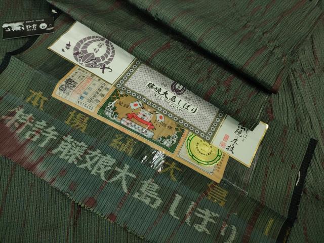 平和屋着物■極上　名門　藤娘きぬたや　大島絞り　本場大島紬　単衣　井田織物謹製　さが美扱い　証紙付き　逸品　未使用　DZAB0580kh5