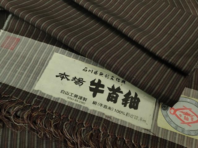 平和屋本店■極上　石川県指定無形文化財　牛首紬　白山工房　手織り　縞　証紙付き　逸品　DZAB0618kh5