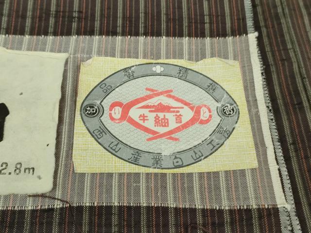 平和屋本店□極上 石川県指定無形文化財 牛首紬 白山工房 手織り