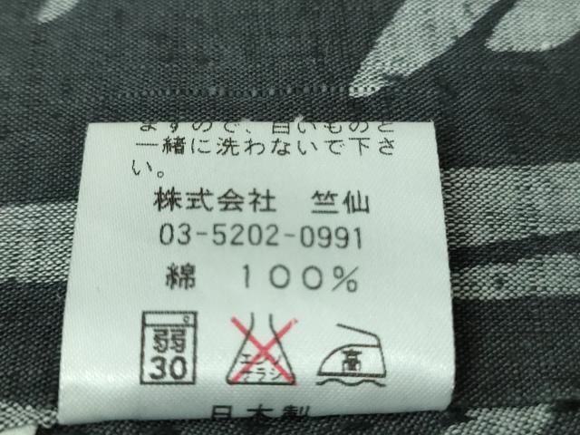 平和屋着物■極上　夏物　竺仙　浴衣　綿　杜若　褐色地　伊勢丹扱い　逸品　DZAB0642kh5