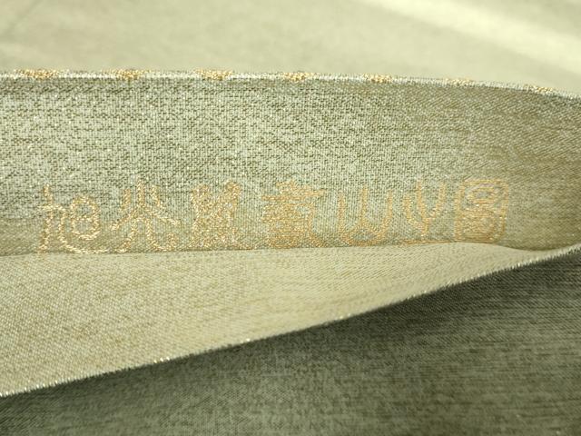 平和屋本店□極上 手織綴れ 山鹿清華 太鼓柄袋帯 旭光萬寿山之