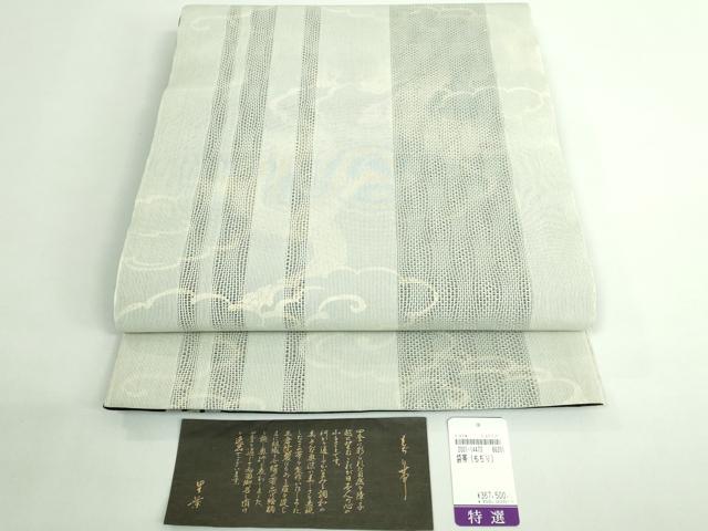 平和屋着物■極上　西陣　宮階織物　宮繍苑　里葉　両面　全通柄袋帯　もぢり帯　龍　間道　金彩　上代36万　証紙付き　逸品　DZAB0688kh5