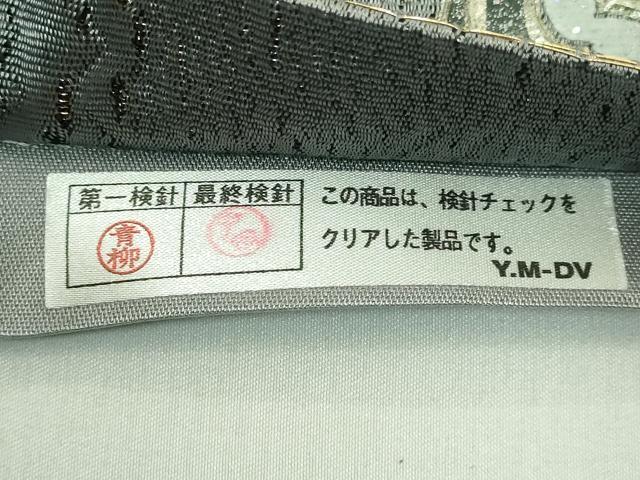 平和屋着物□極上 金彩友禅 卓越技能者 名工・和田光正監修 京金彩