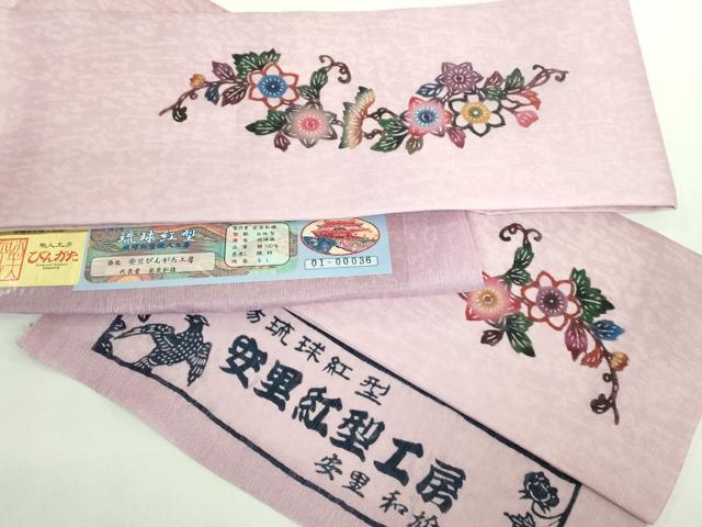 平和屋着物■極上　夏物　本場琉球紅型　安里和雄　半幅帯　枝花文　証紙付き　逸品　未使用　DZAB0730kh5