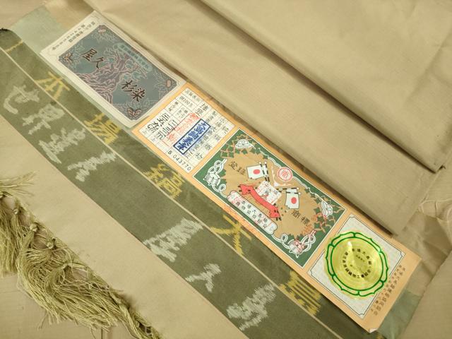 平和屋本店■極上　男性　本場縞大島紬　世界遺産　屋久島　屋久杉染　大島紬美幸謹製　枯色　証紙付き　逸品　DZAB0751kh5