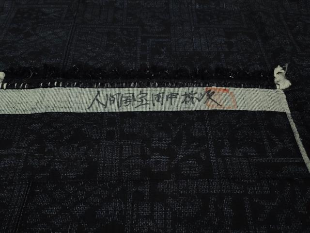 平和屋本店●極上　人間国宝 田中林次 本場結城紬　重要無形文化財　100亀甲　色紙重ね花文　濃藍色　反端付き　逸品　未使用　DZAB0803kh5_9