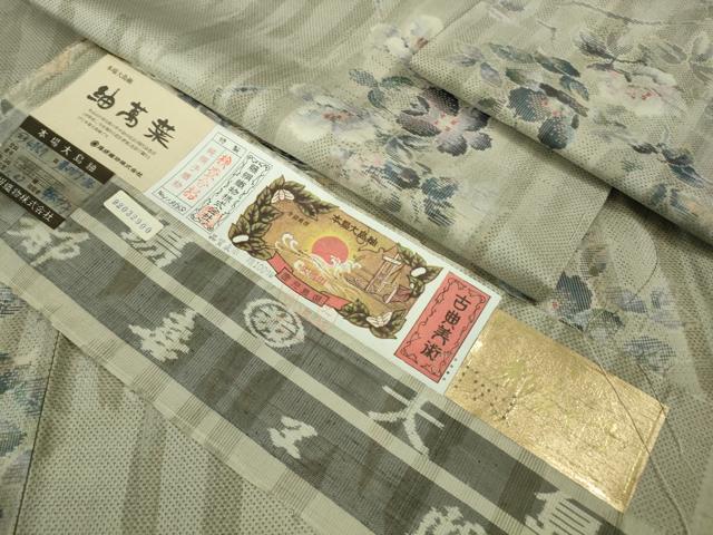 平和屋本店■極上　都喜ヱ門　本場大島紬　紬萬葉　春のかよい路　藤絹織物謹製　証紙付き　逸品　未使用　DZAB0825kh5