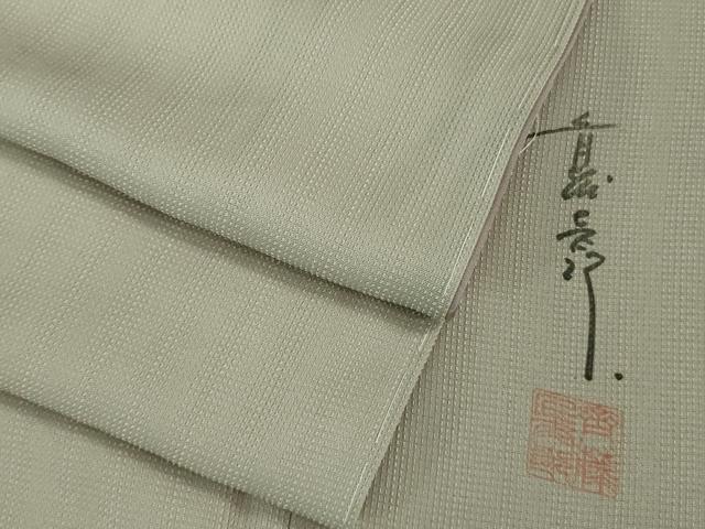 平和屋本店■極上　キモノデザイナー　斉藤上太郎　色無地　お召地　枯色　逸品　未使用　DZAB0869kh5