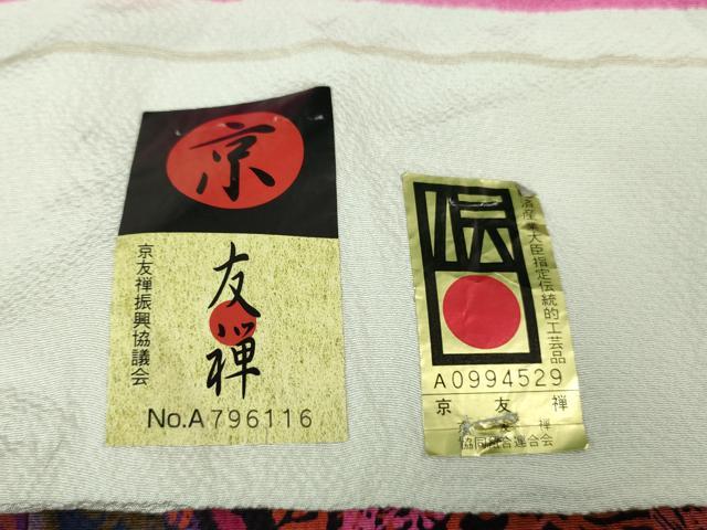 平和屋本店■極上　前田仁仙　仁仙更紗　小紋　京友禅　仁仙花布　鬼しぼ縮緬　反端付き　逸品　DZAB0886kh5 平和屋本店□極上 前田仁仙 仁仙更紗 小紋 京友禅 仁仙花布 鬼しぼ縮緬
