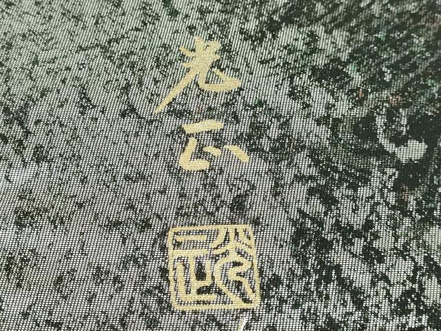 平和屋着物□極上 金彩友禅 卓越技能者・名工・和田光正 太鼓柄袋帯