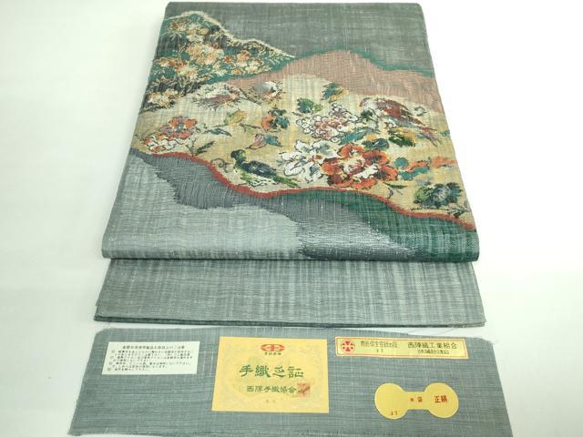 平和屋着物■極上　西陣　老舗　渡文謹製　手織　すくひ　両面　太鼓柄袋帯　スリーシーズン帯　花鳥文　金糸　証紙付き　逸品 DZAB0968kh5