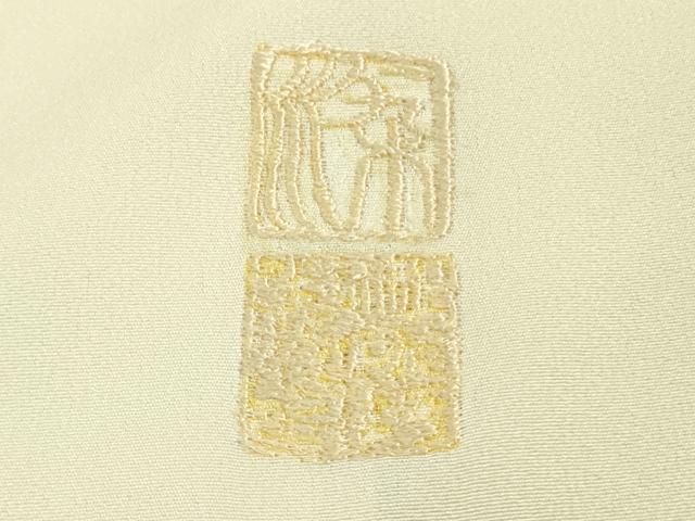 平和屋着物□極上 訪問着 作家物 総刺繍 寿光織 樹林文 鳥の子