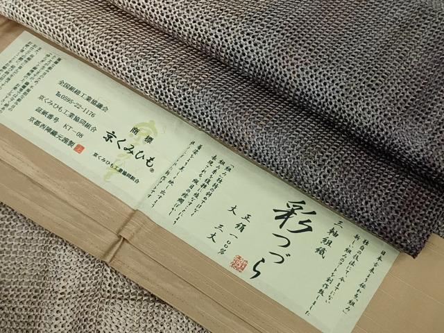 平和屋着物□極上 道中着 スリーシーズン 春夏秋 塵除け ロング丈