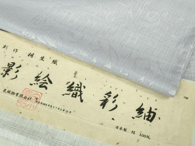 平和屋着物■極上　桐生織　影絵織彩紬　単衣　音符　ピアノ　薄葡萄色地　泉織物謹製　証紙付き　逸品　DZAB1117kh5