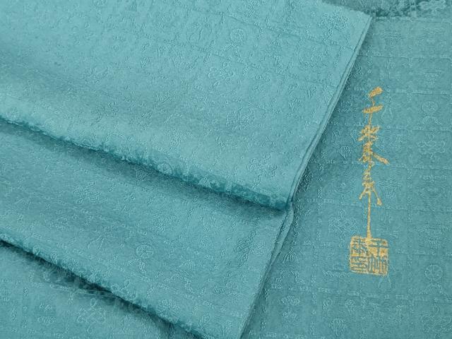 平和屋着物■極上　世界的友禅作家　千地泰弘監修　色無地　お召地　吉祥格子地紋　浅葱色　逸品　DZAB1129kh5