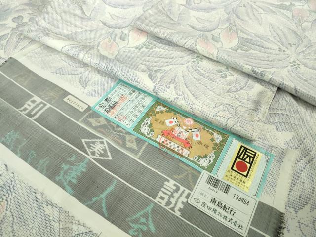 平和屋本店■極上　本場大島紬　白大島　7マルキ　南島紀行　窪田織物謹製　証紙付き　逸品　未使用　DZAB1161kh5