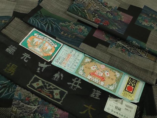 平和屋着物■極上　本場大島紬　9マルキ　情緒　窪田織物謹製　証紙付き　逸品　未使用　DZAB1162kh5