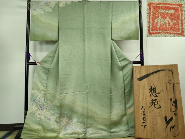 平和屋本店■最高級　初代　久保田一竹　幻の辻が花　訪問着　想花　暈し染め　金通し地　共箱・たとう紙付き　逸品　DZAB1200kh5