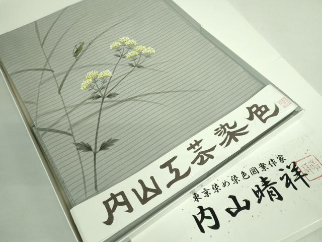 平和屋本店■極上　夏物　内山晴祥　手描き　絽塩瀬　九寸名古屋帯　バッタ　枝花文　灰色地　逸品　DZAB1294kh5