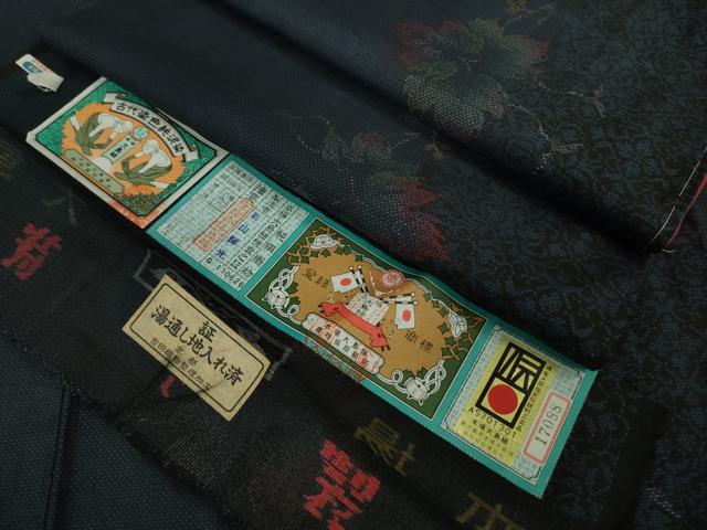 平和屋着物■極上　本場大島紬　7マルキ　古代染色純泥染　坂山輝光作　蔦の葉文　証紙付き　逸品　未使用　DZAB1320kh5