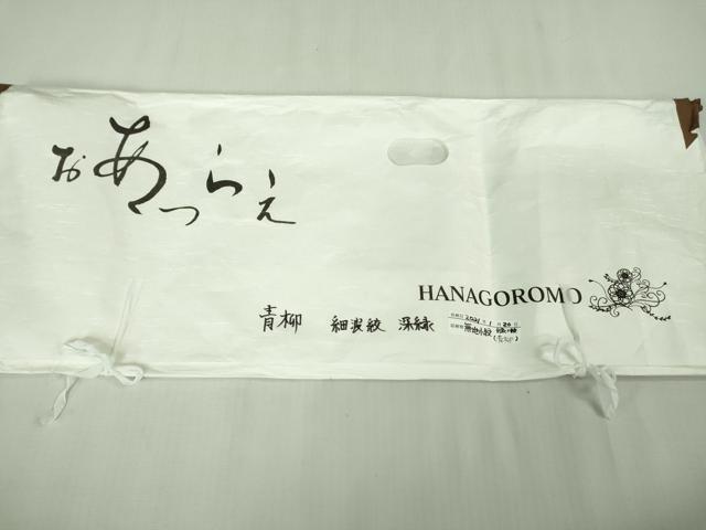 平和屋着物□極上 十日町 名門青柳謹製 小紋 細波絞 深緑色 暈し