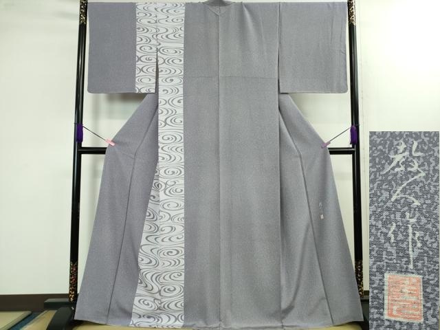 平和屋着物■極上　鎌倉友禅　坂井教人　日本工芸会正会員　訪問着　流水文　逸品　未使用　DZAB1435kh5