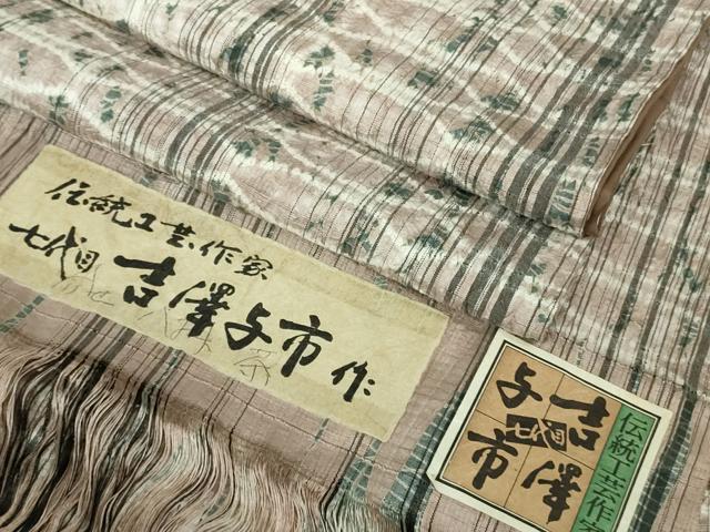 平和屋着物■極上　伝統工芸士　七代目　吉澤与市　紬　絞り　間道　証紙付き　逸品　未使用　DZAB1440kh5