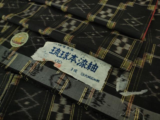 平和屋着物■極上　本場琉球紬　琉球本染紬　琉球草木・藍　手織　大城広四郎作　黒地　証紙付き　逸品　DZAB1441kh5