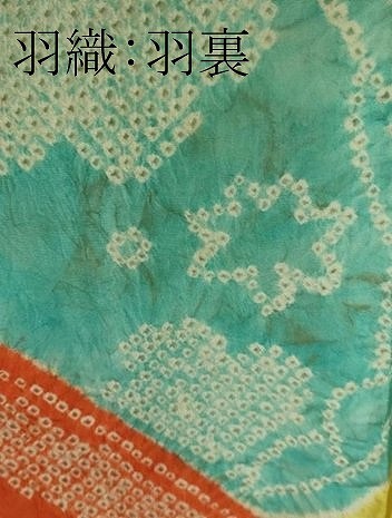 平和屋着物□希少 本場大島紬 龍郷絣 アンサンブル 羽織セット 逸品 未