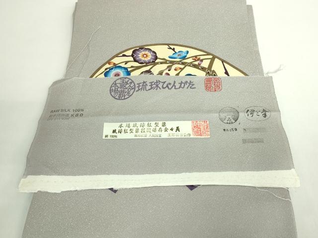 平和屋本店□極上 玉那覇びんがた 人間国宝 玉那覇有公 本場琉球