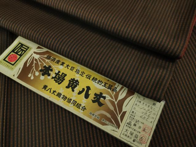 平和屋本店■極上　本場黄八丈　黒八丈　紬　まるまなこ　伝統工芸士　西條吉広　大塚益古　手織　証紙付き　逸品　DZAB1551kh5