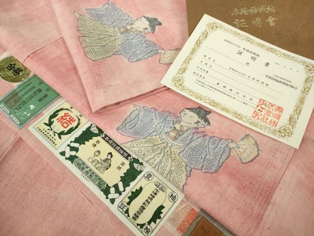 平和屋本店■極上 本場結城紬 重要無形文化財 奥順謹製 モロ入り 100亀甲 飛び亀甲柄 舞 人物 証紙・証明書付き 逸品 未使用 DZAB1566kh5