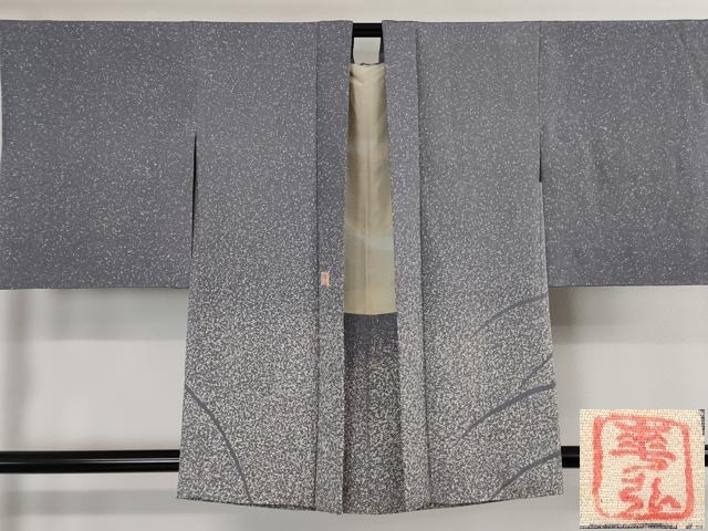 平和屋本店□極上 人間国宝 森口華弘 蒔糊友禅 蒔糊散らし