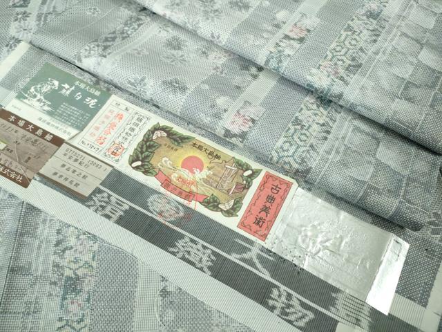 平和屋本店■極上　都喜ヱ門　本場大島紬　白大島　藤白泥　平安夢紀行　藤絹織物謹製　やまと誂製　証紙付き　逸品　未使用　DZAB1661kh5