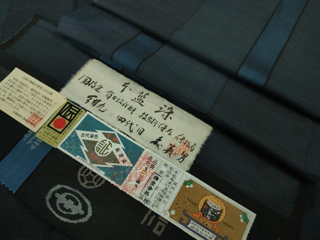 平和屋着物■極上　紺九　四代目 森義男 本藍染　本場大島紬　9マルキ　古代染色純泥染　伊集院リキ商店謹製　証紙付き　逸品　DZAB1736kh5
